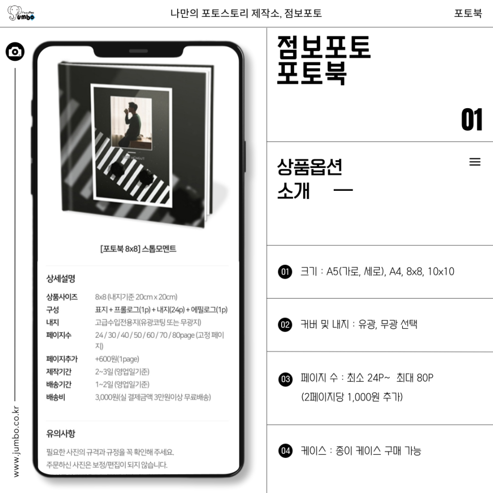 셀프 포토북 제작 아기 성장 여행 웨딩앨범까지 점보포토가 좋은 이유