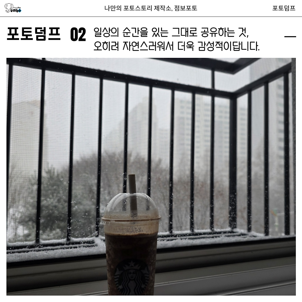 포토덤프 뜻 정리 방법 알아보기, 여행 예정자 필독!