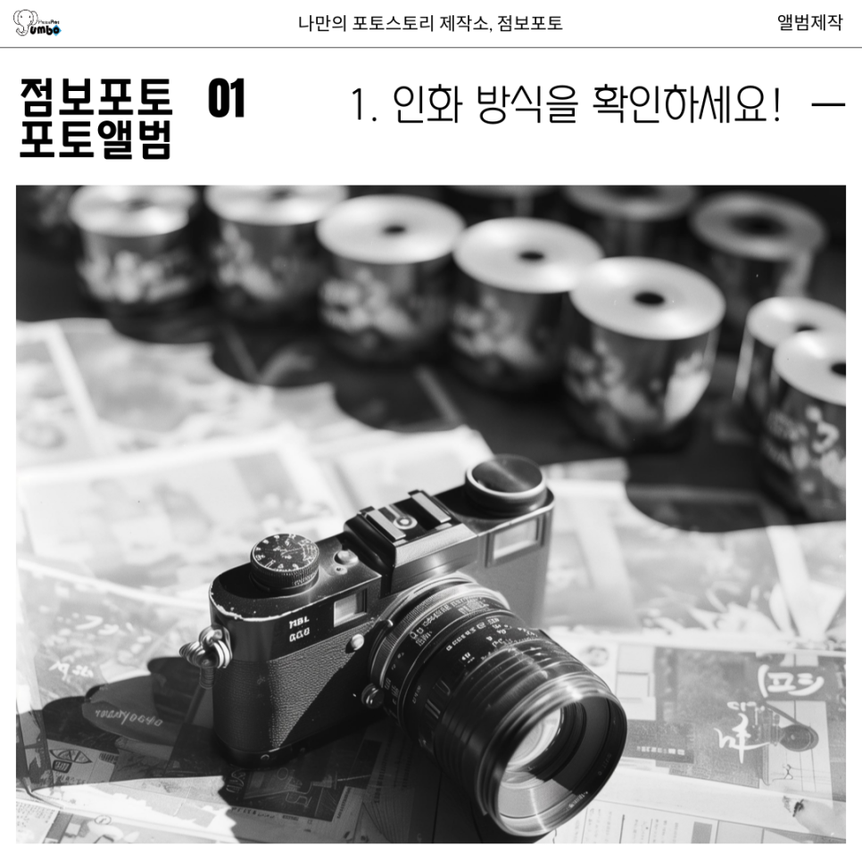 퇴임앨범 웨딩앨범제작 전에 알아야할 것들 1편