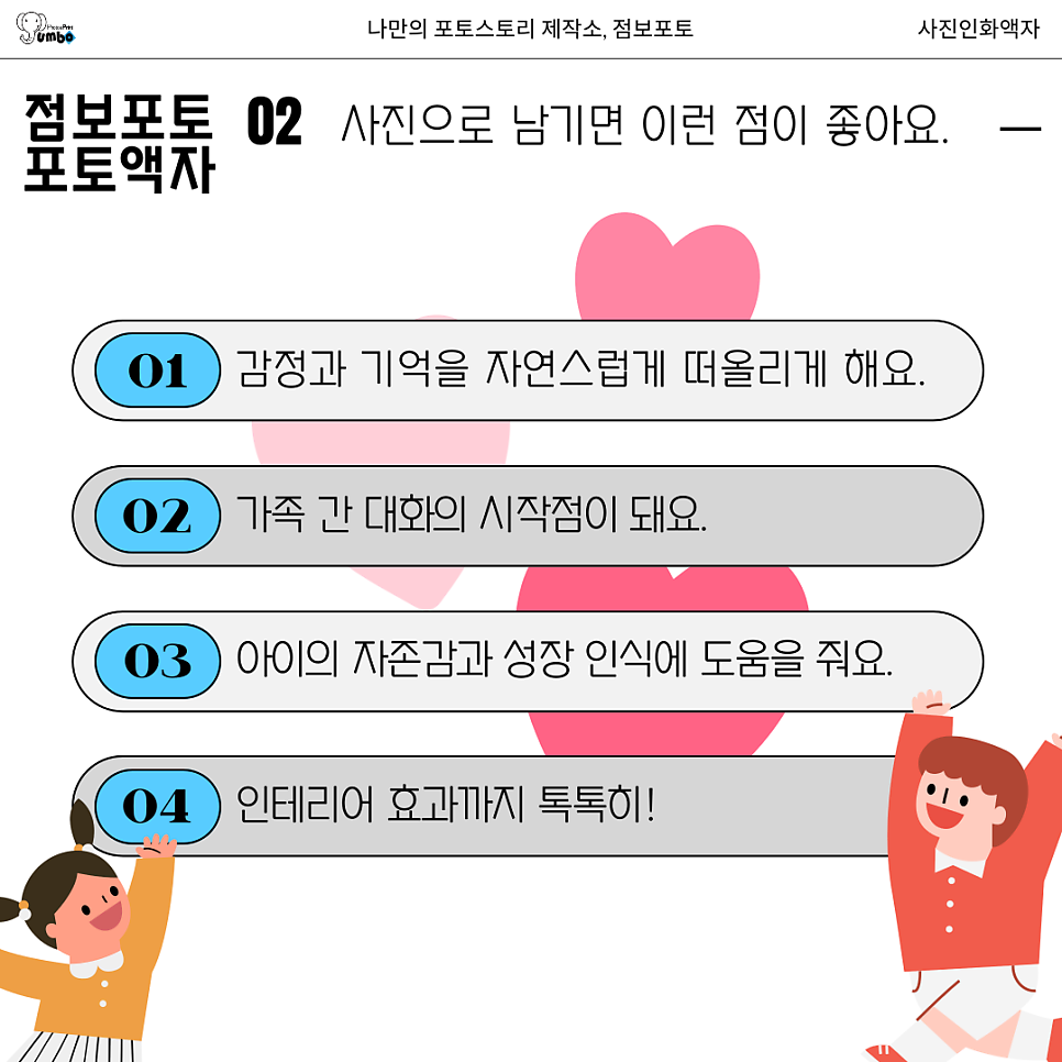 아이성장 사진인화액자 셀프제작으로 담아보기