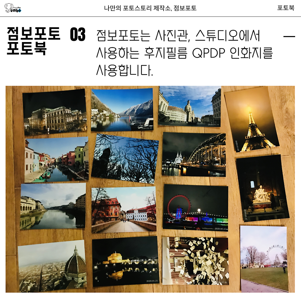 포토북 만들기 전에 꼭 확인해야 할 체크포인트