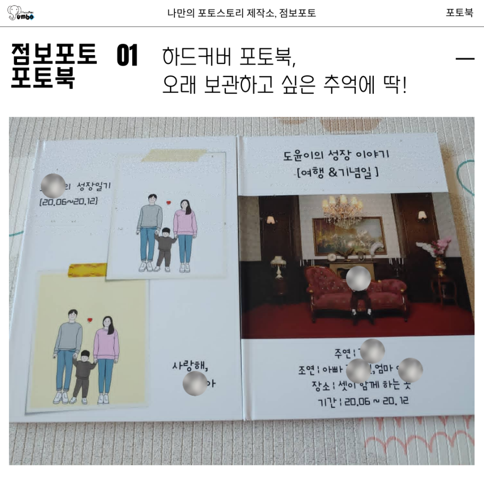 포토북 사이즈 종류 비교! 내게 맞는 포토북 고르기