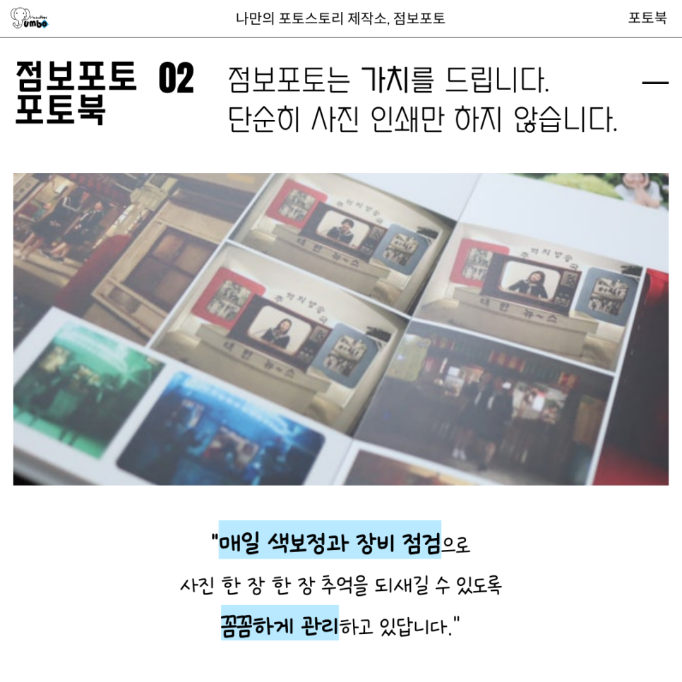 키즈노트 포토북 우리 아이 사진 제대로 남기려면
