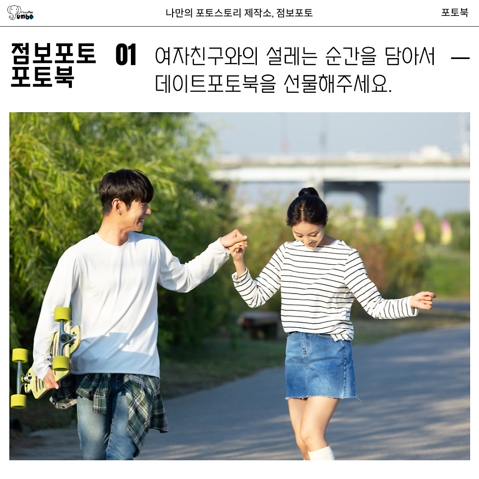 서울 데이트 사진만 찍고 끝? 요즘 데이트는 포토북으로 마무리합니다.