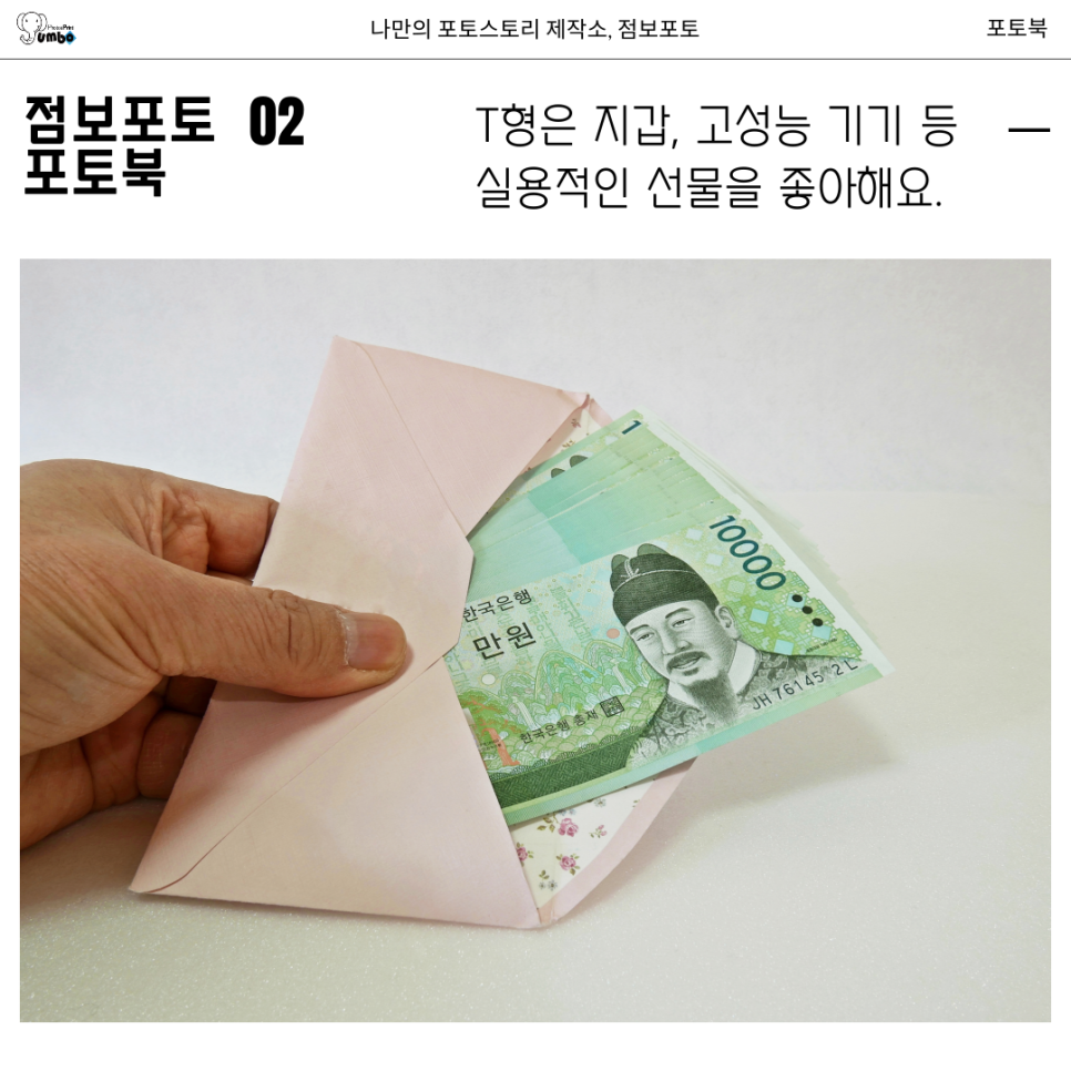 내 남자친구 F라면 생일 선물은 감성 포토북으로