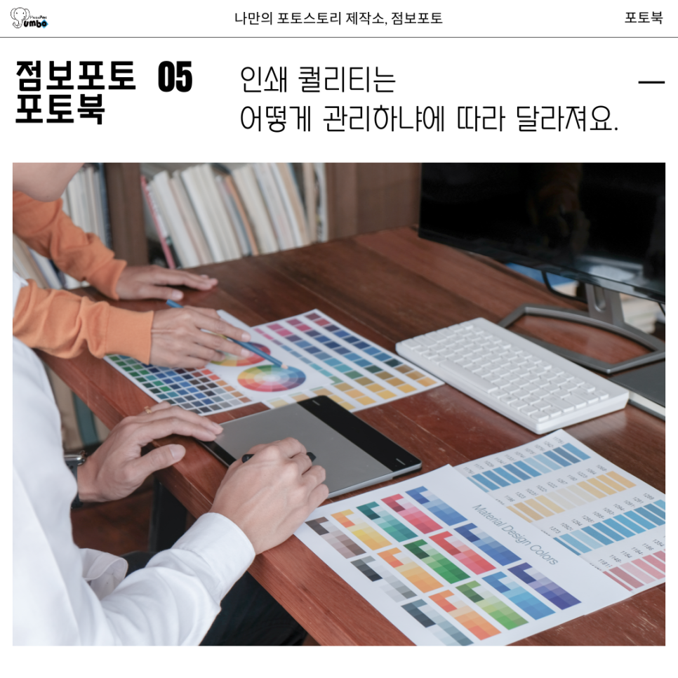 사진작가 포트폴리오, 고퀄리티 포토북으로 제작하는 법