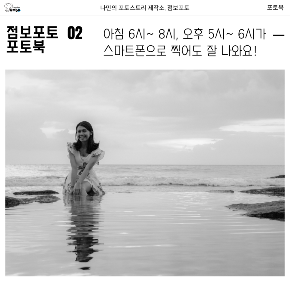 인도네시아 발리 여름 여행 날씨에 맞는 인기 명소 저렴하게 포토북으로 남기기