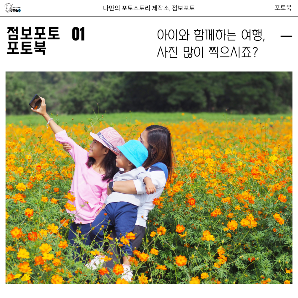 제주 아기 여름 여행, 육아 포토북 직접 만들기 꿀팁